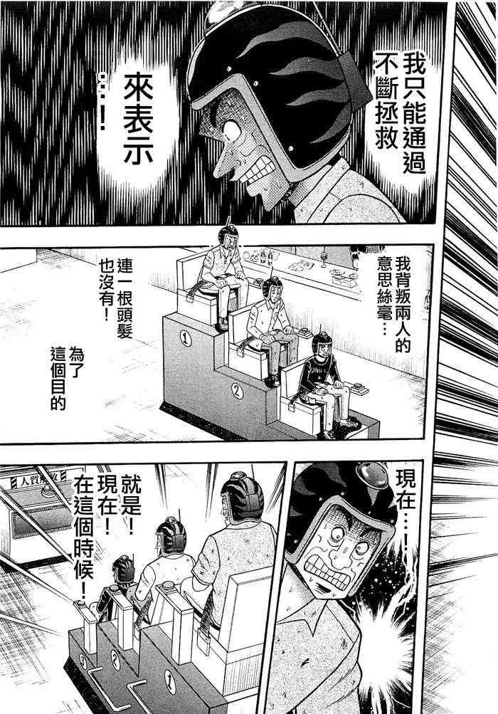 47话 第13页