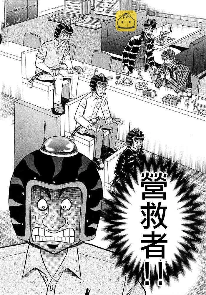 47话 第14页