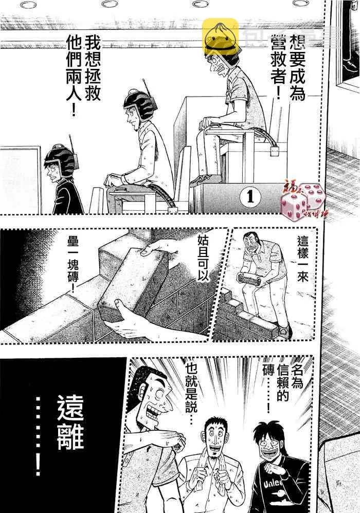 47话 第15页