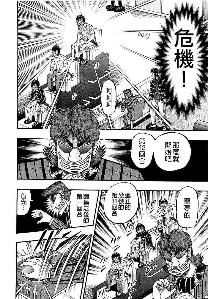 47话 第16页