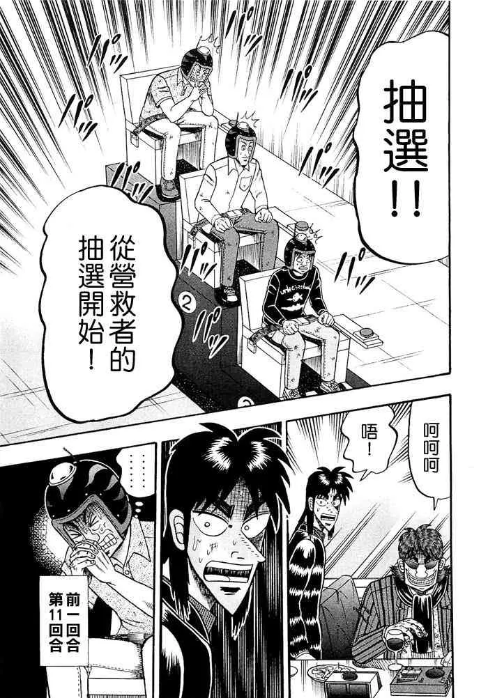 47话 第17页