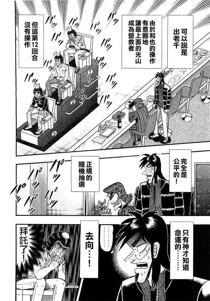 47话 第18页