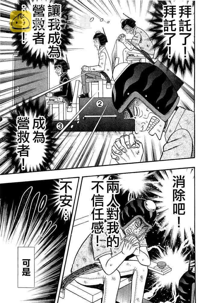 47话 第19页