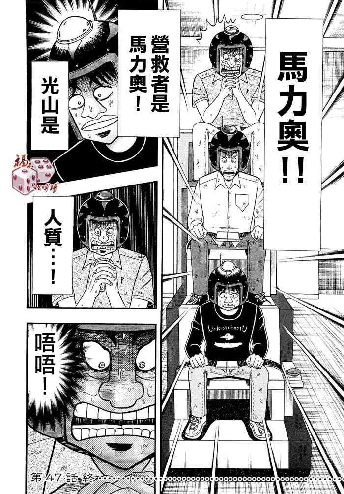 47话 第20页
