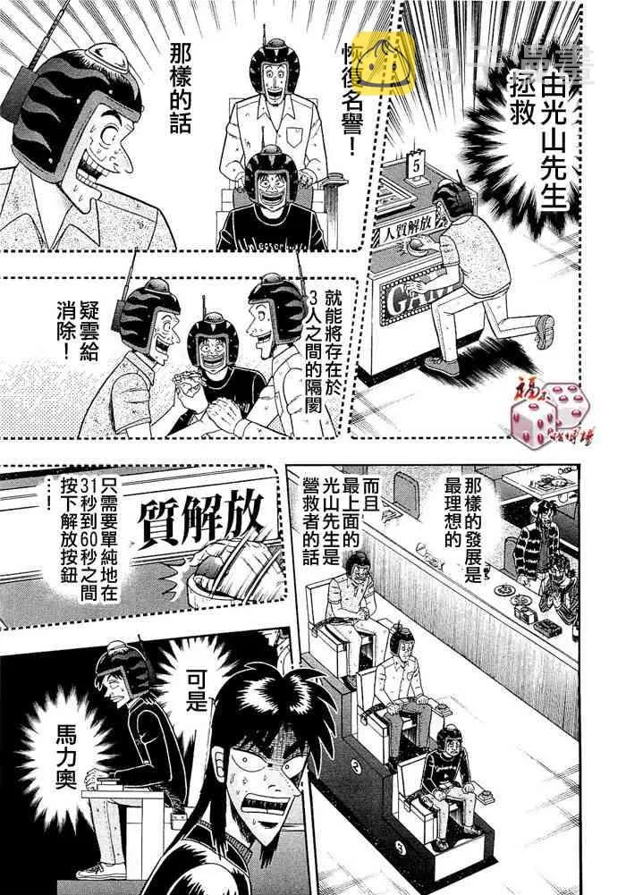 48话 第4页