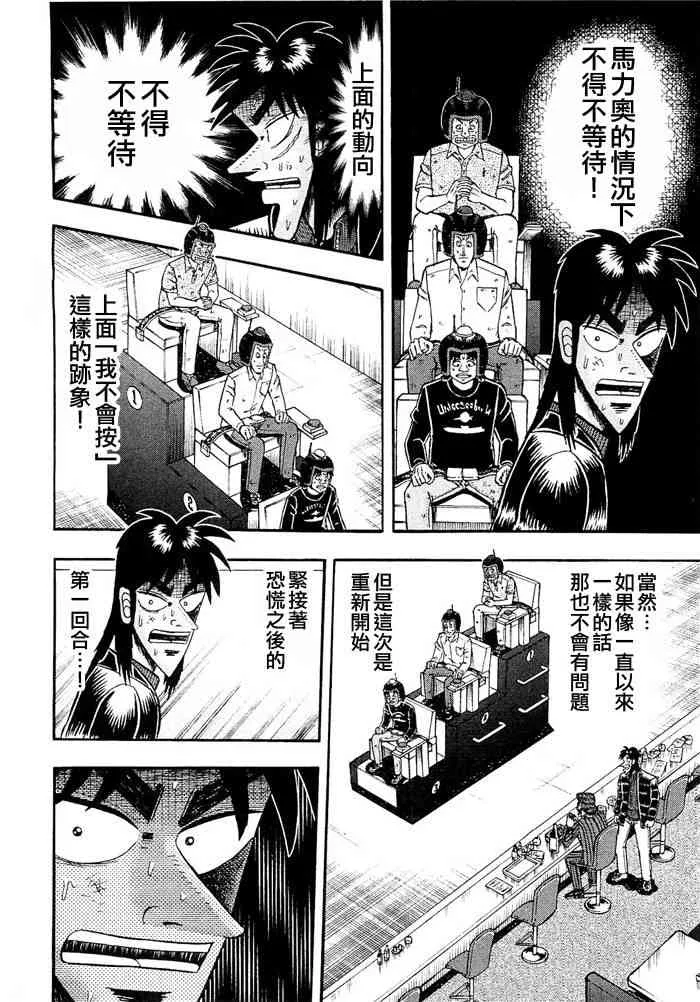 48话 第5页
