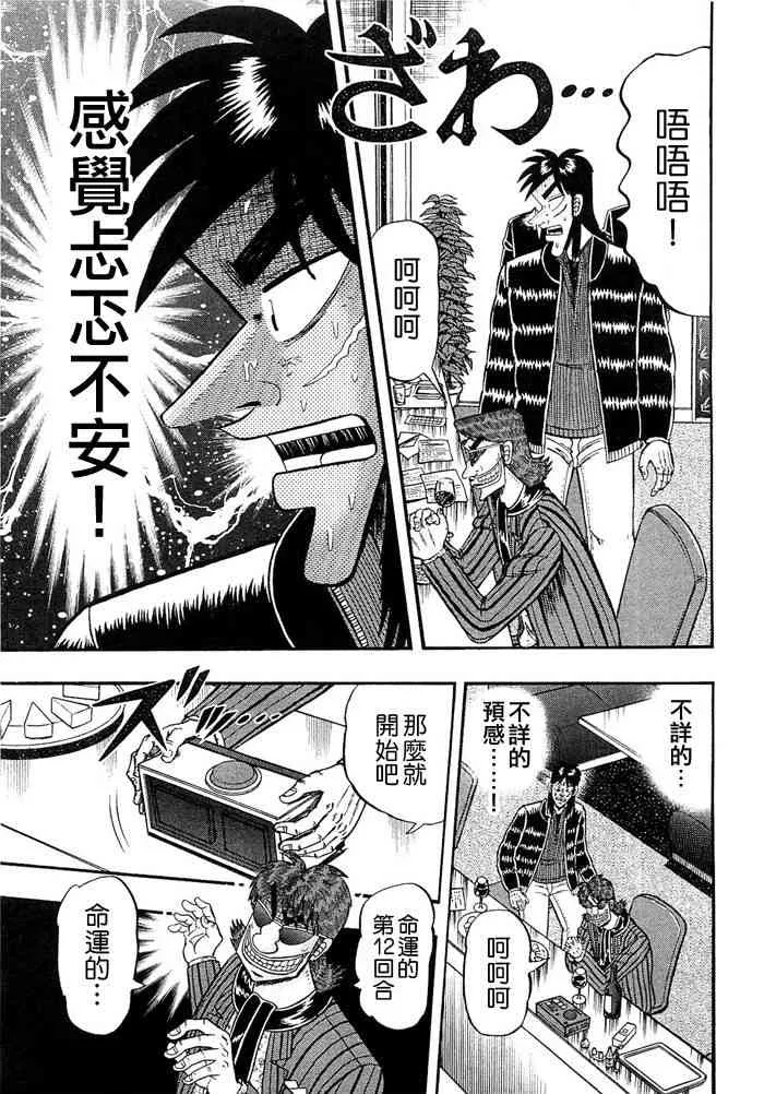 48话 第6页