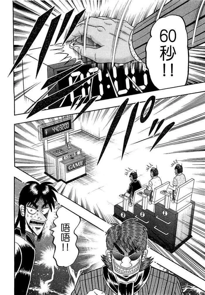 48话 第7页