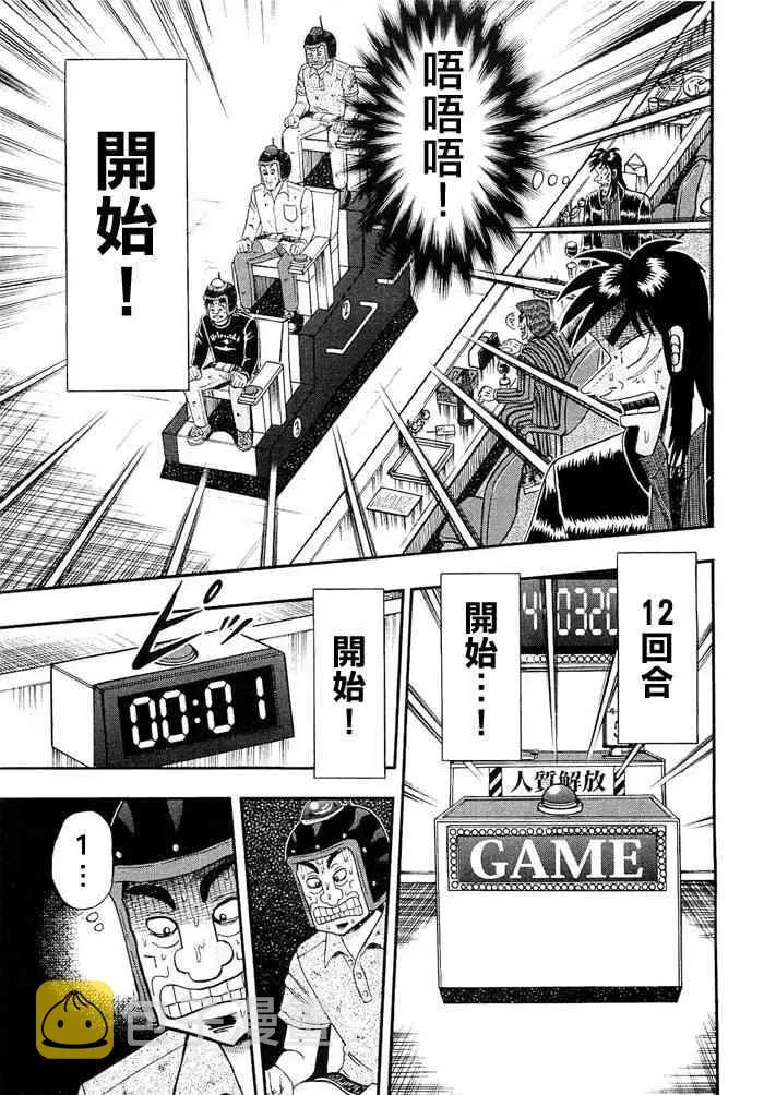 48话 第8页