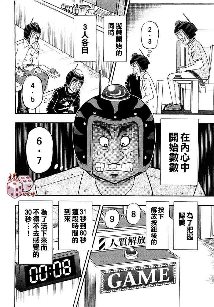 48话 第9页