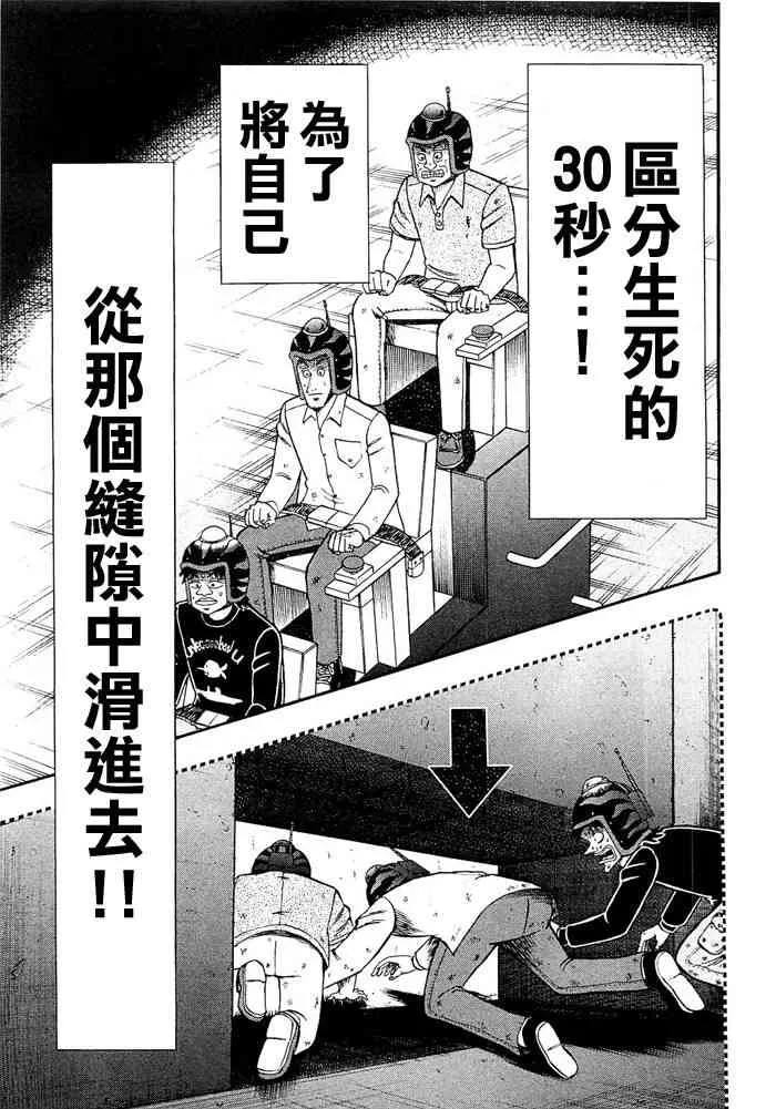 48话 第10页