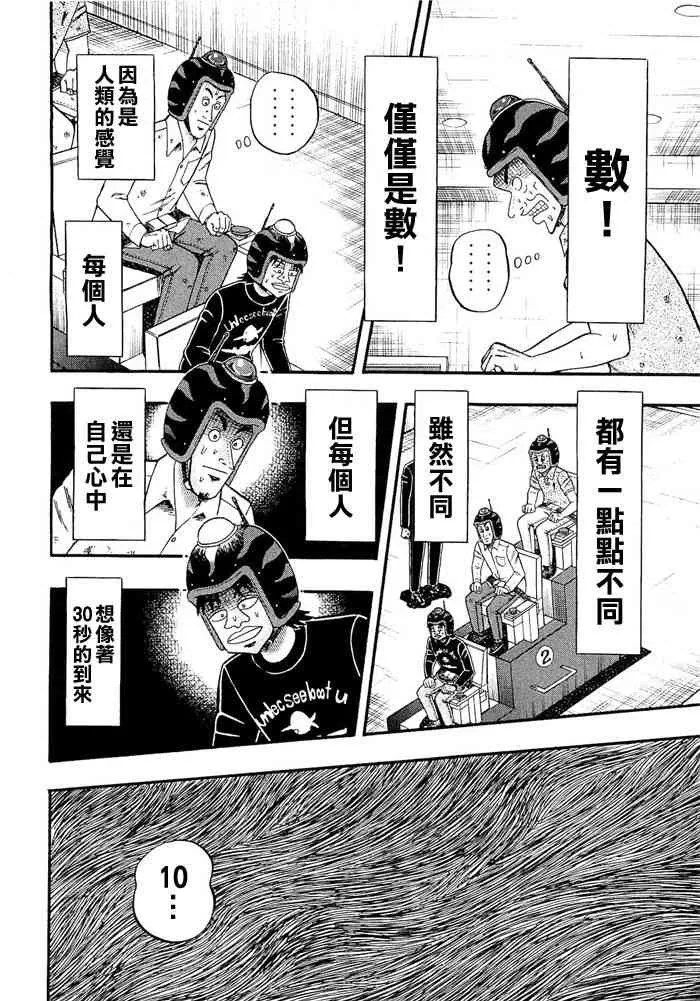48话 第11页