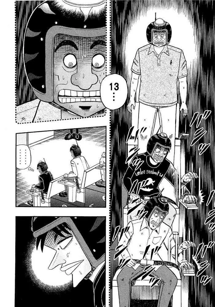 48话 第13页