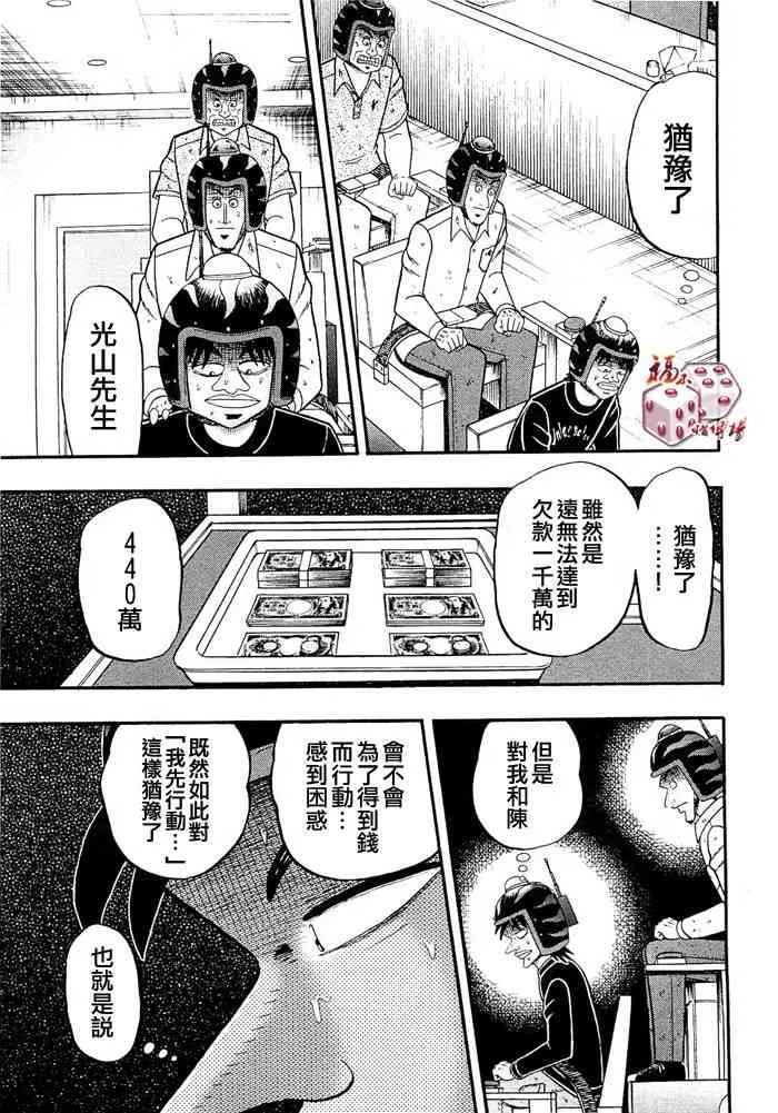48话 第14页