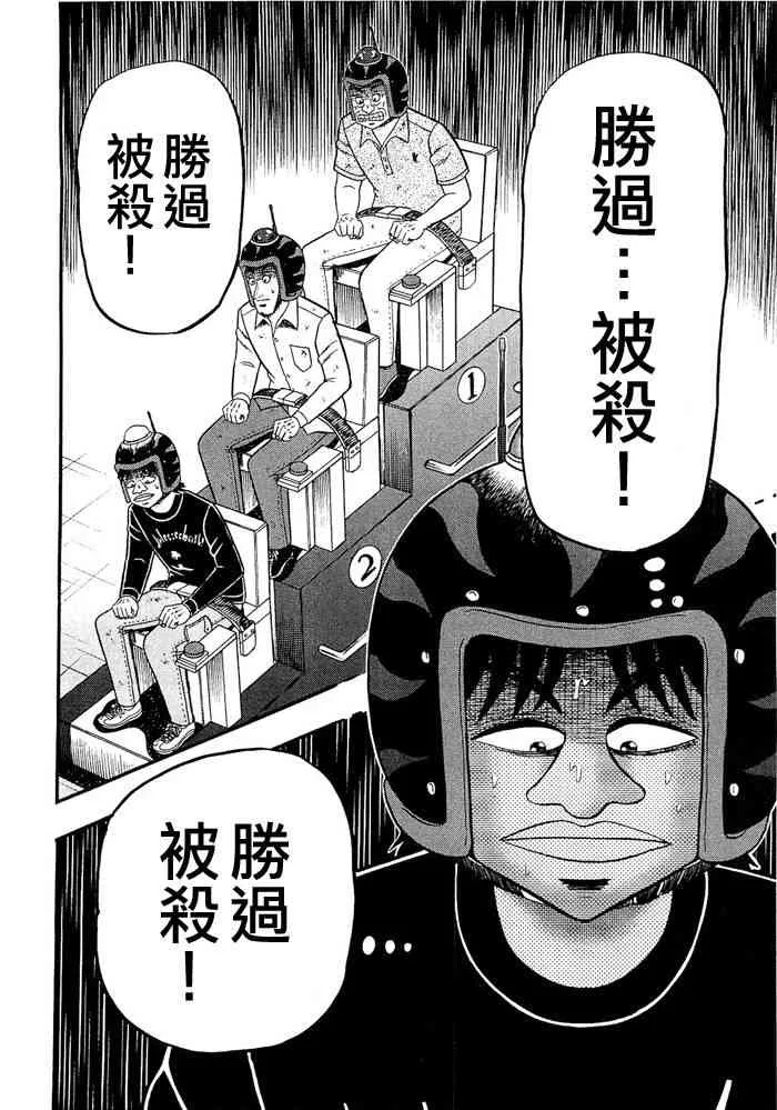 48话 第15页
