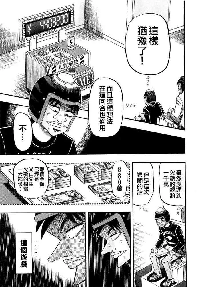 48话 第16页