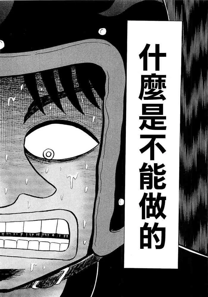48话 第17页