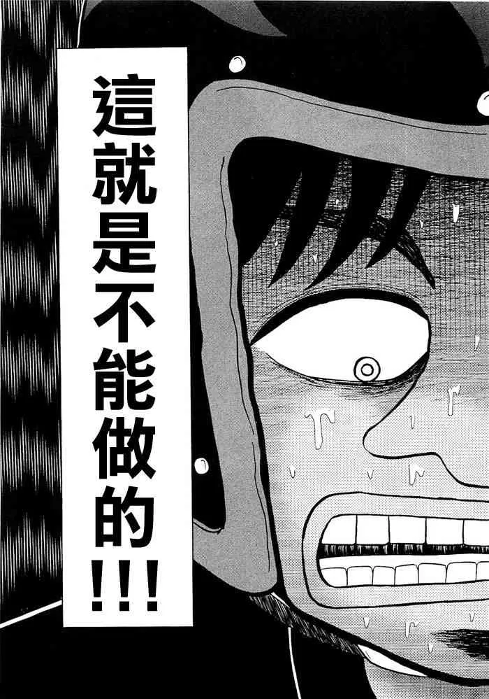48话 第18页