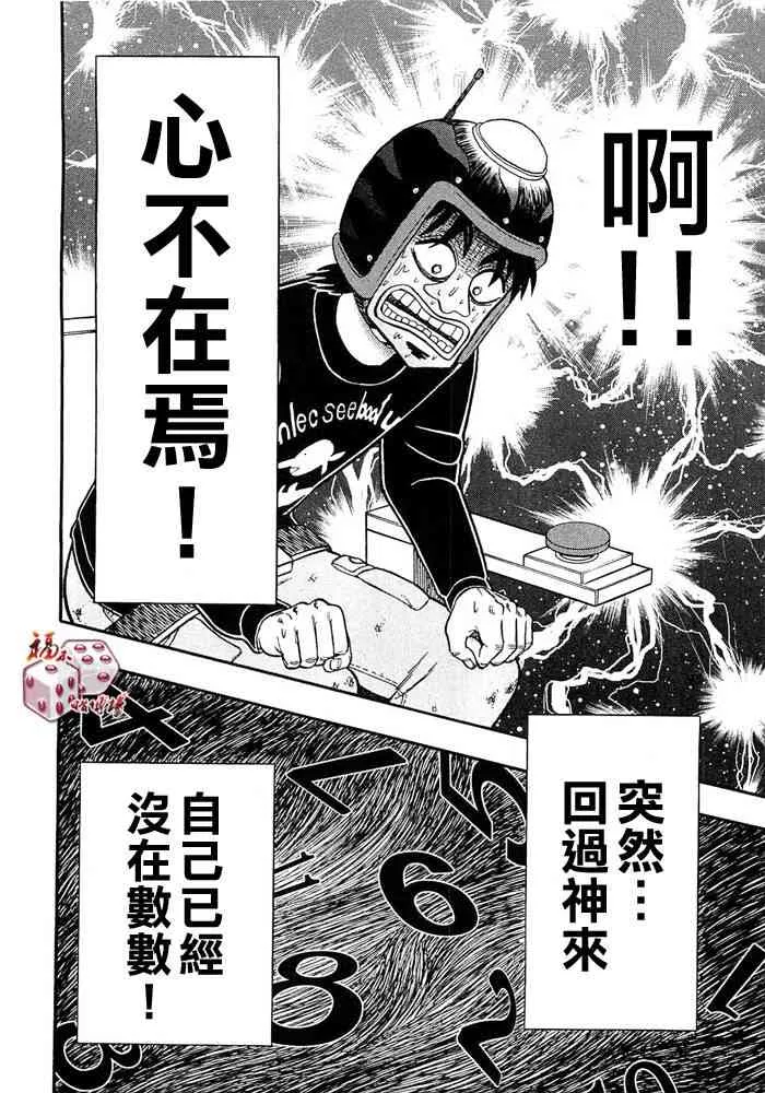48话 第19页