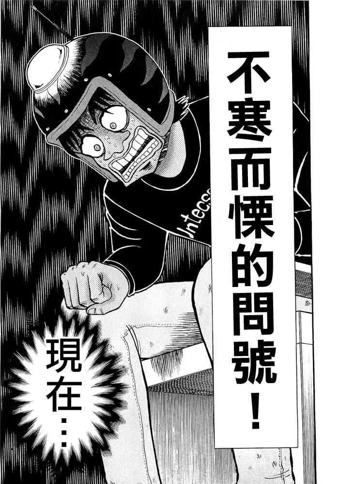 48话 第20页