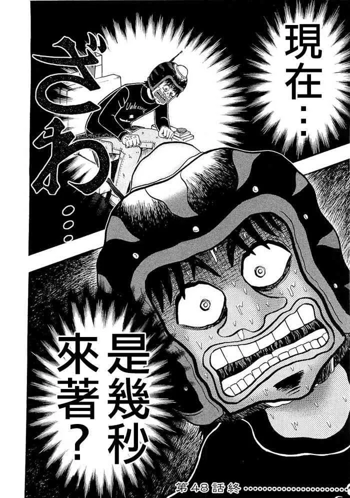 48话 第21页