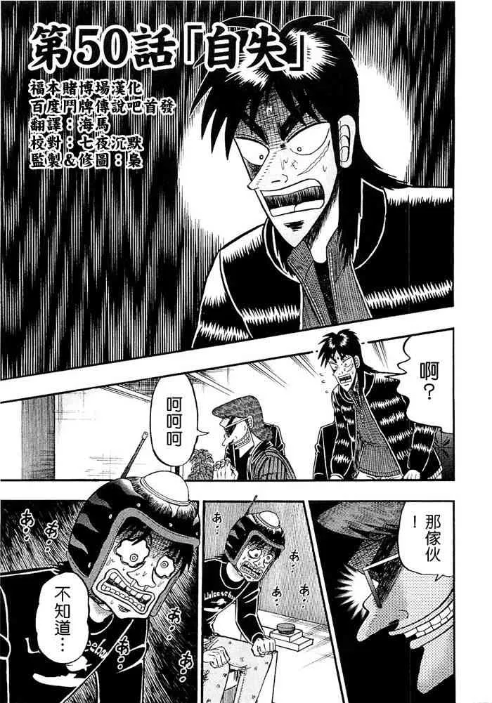 50话 第1页