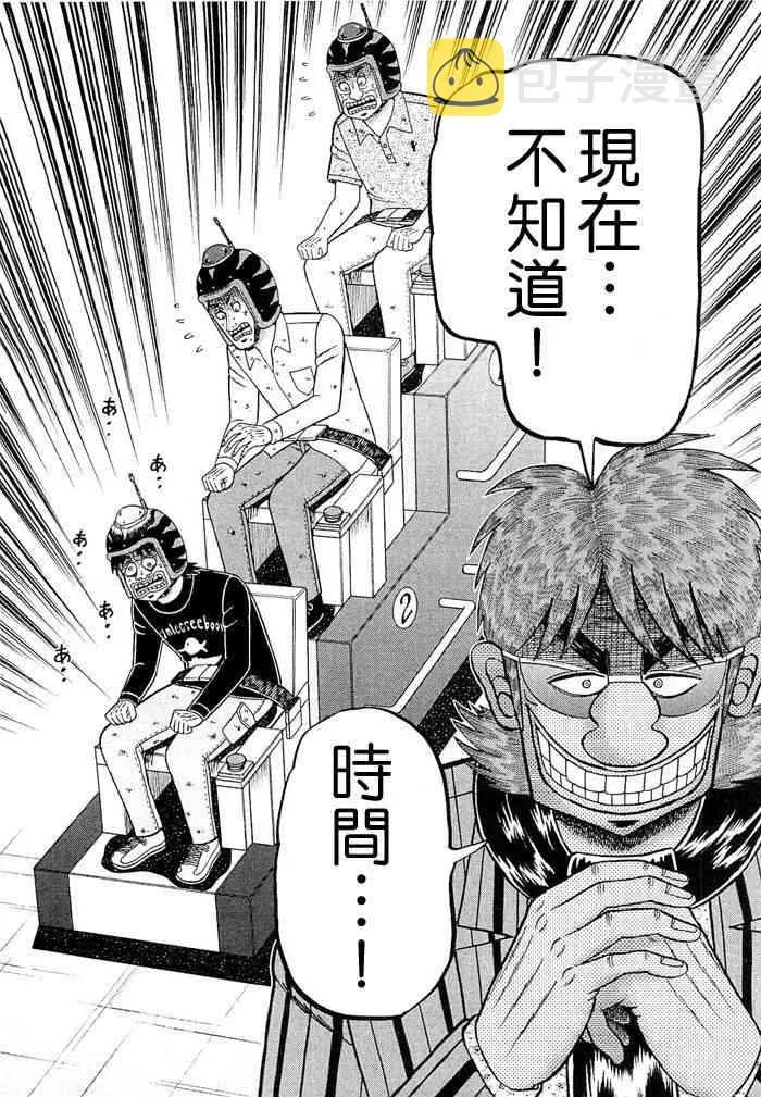 50话 第2页