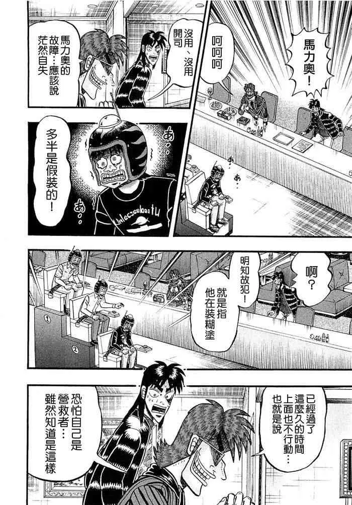 50话 第4页