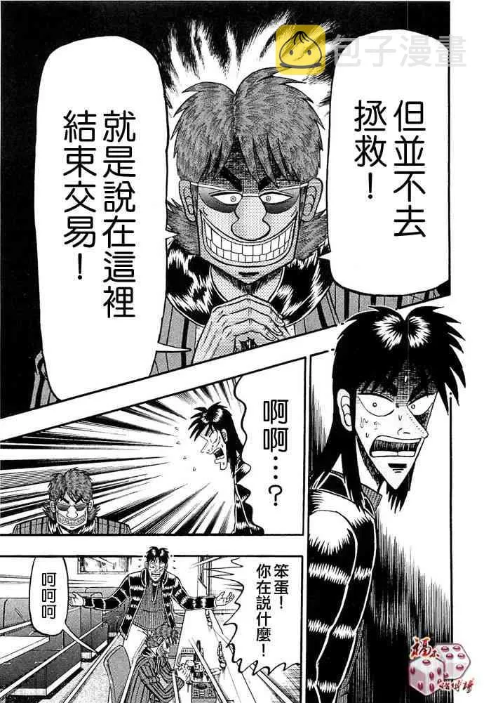 50话 第5页
