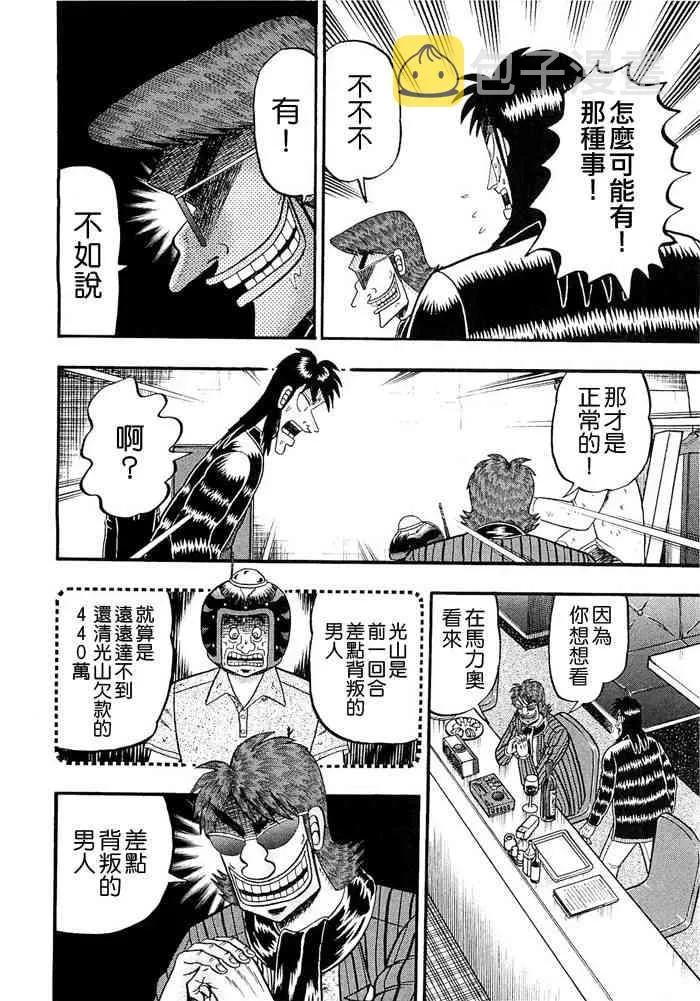 50话 第6页