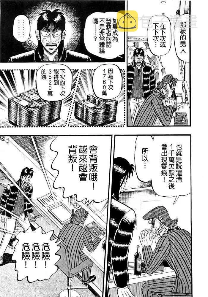 50话 第7页