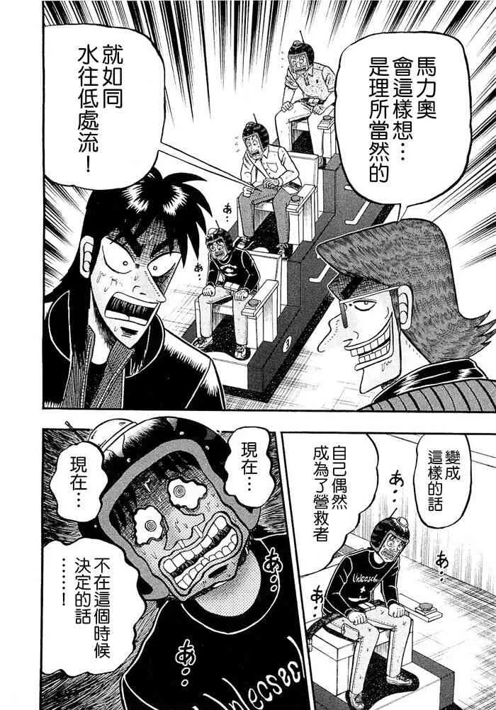 50话 第8页