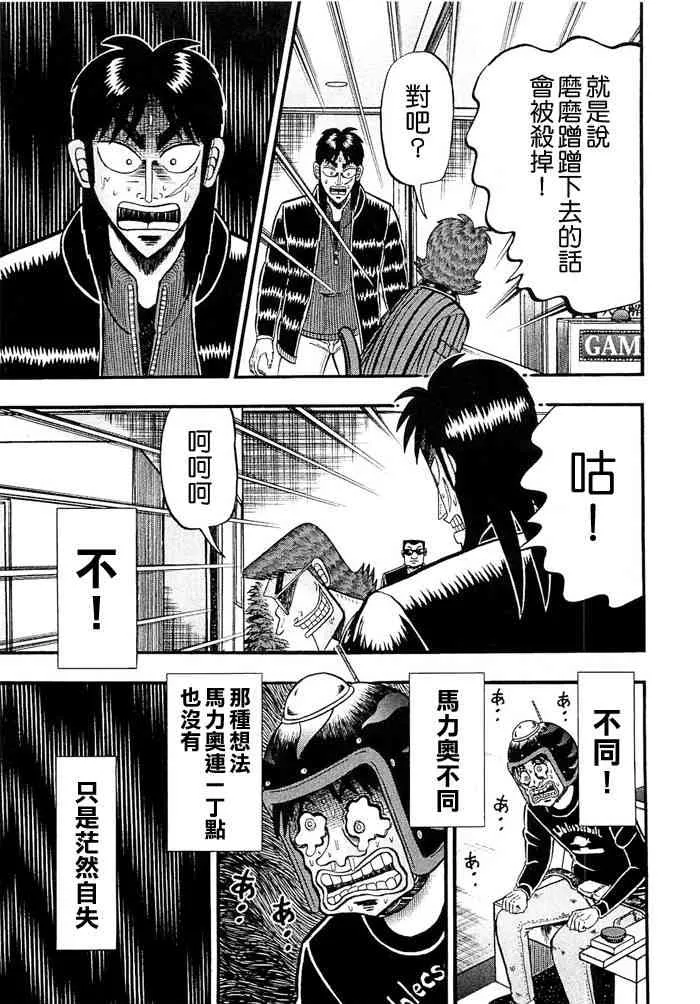50话 第9页