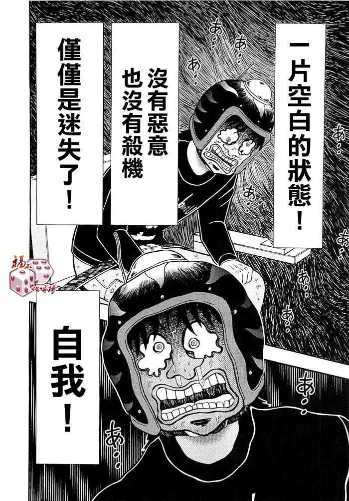 50话 第10页