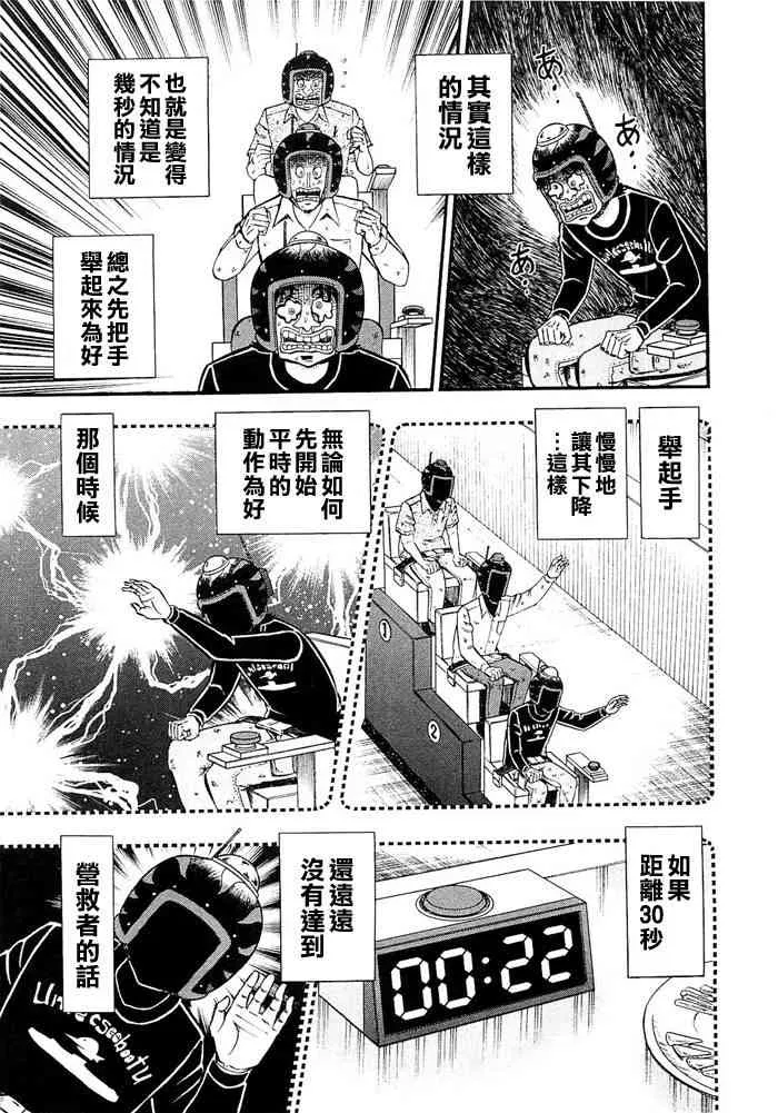 50话 第11页