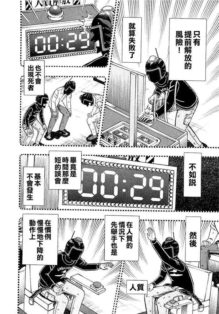50话 第12页