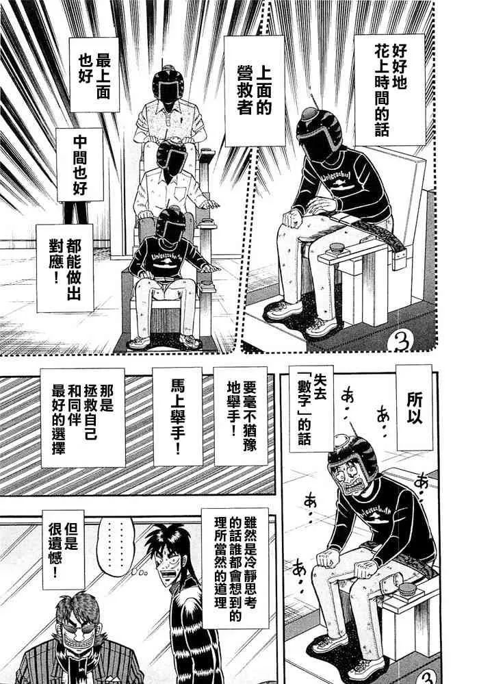 50话 第13页