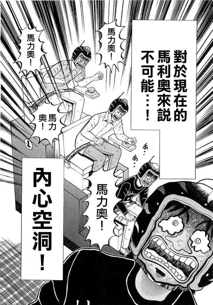 50话 第14页