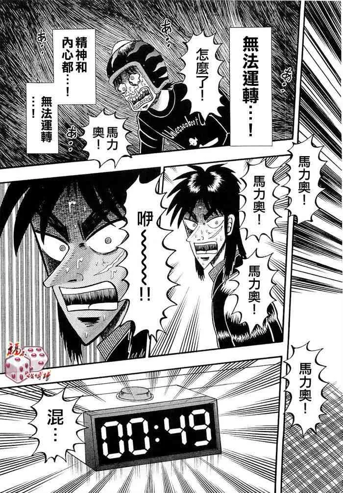 50话 第15页
