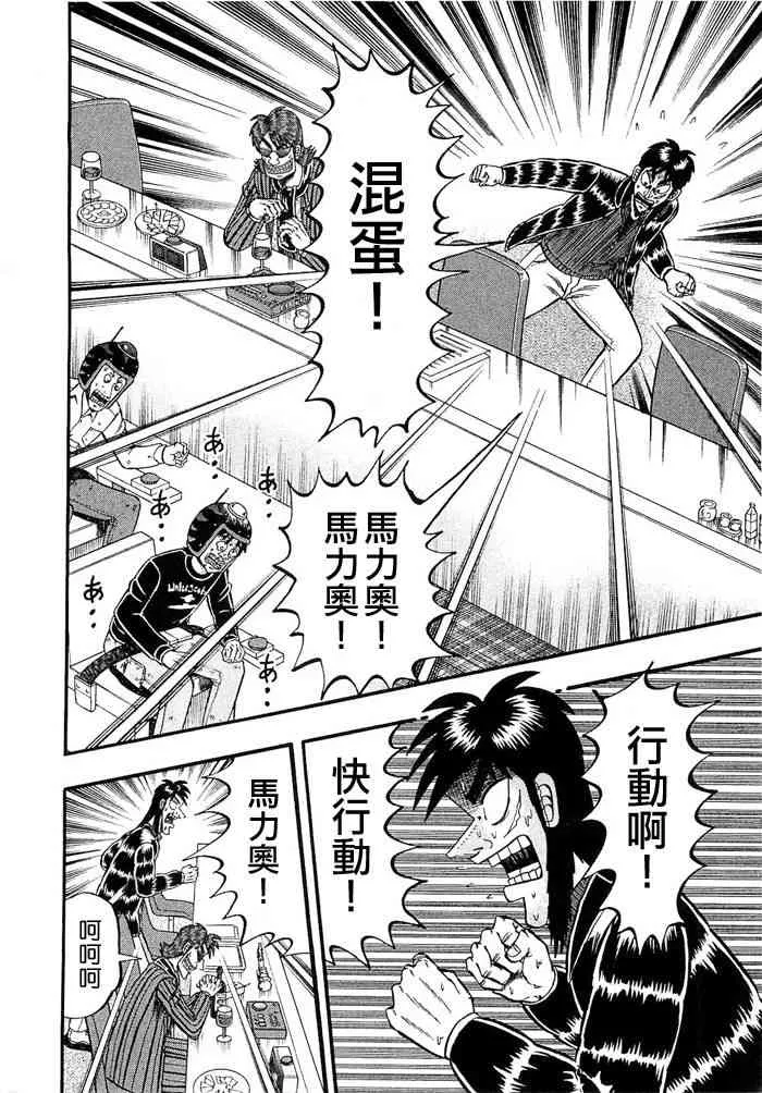 50话 第16页