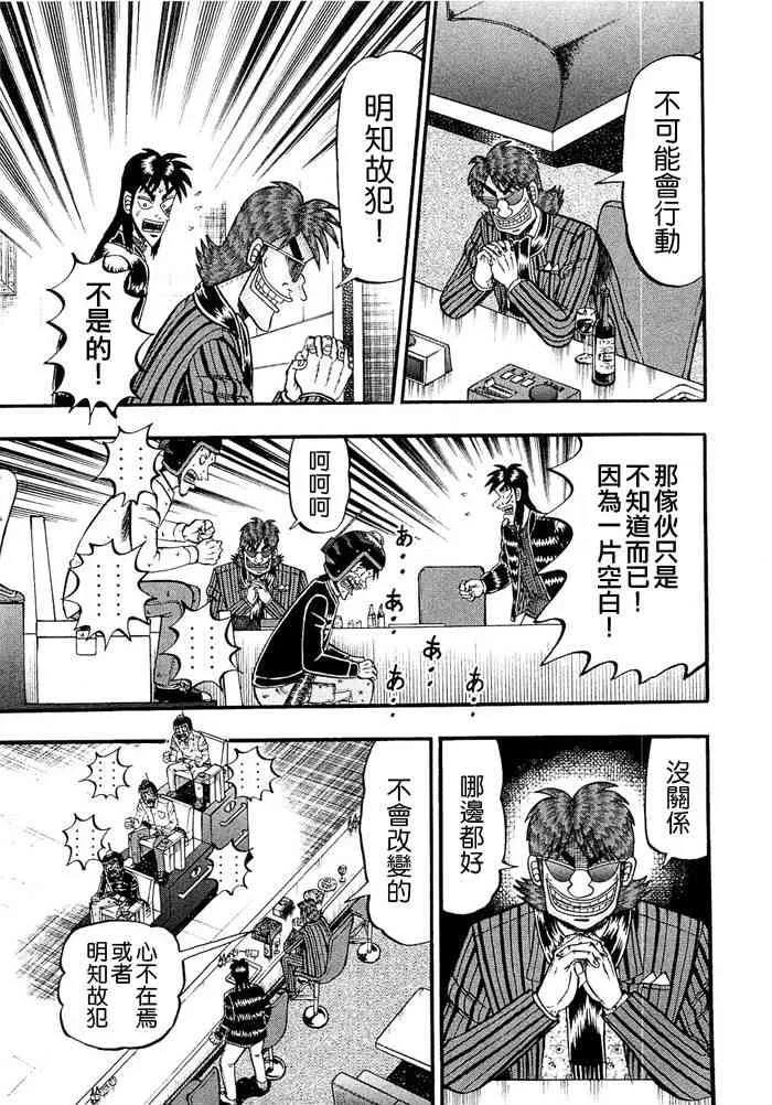 50话 第17页