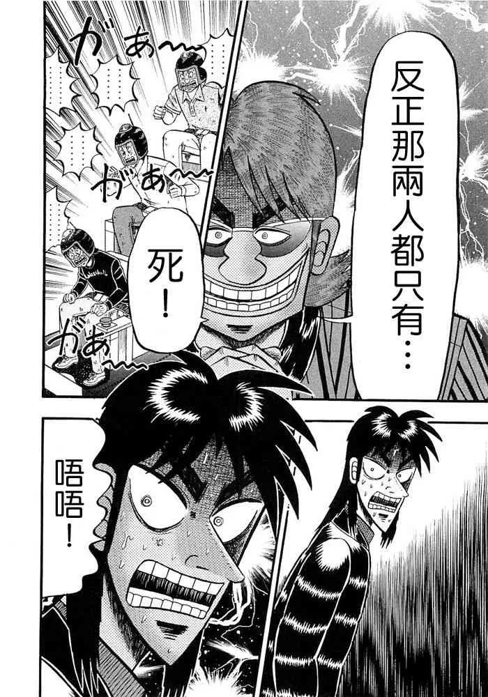 50话 第18页