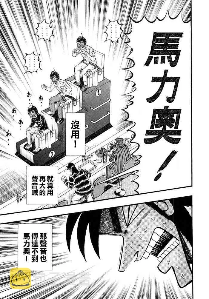 50话 第19页