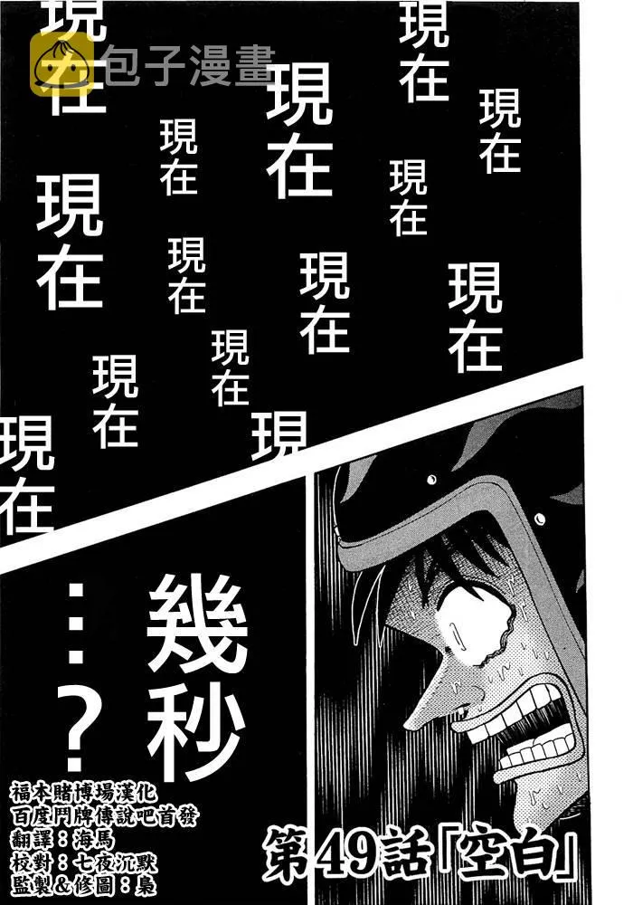 49话 第1页