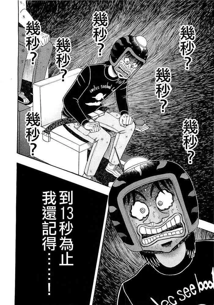 49话 第2页