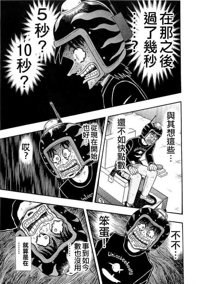 49话 第3页