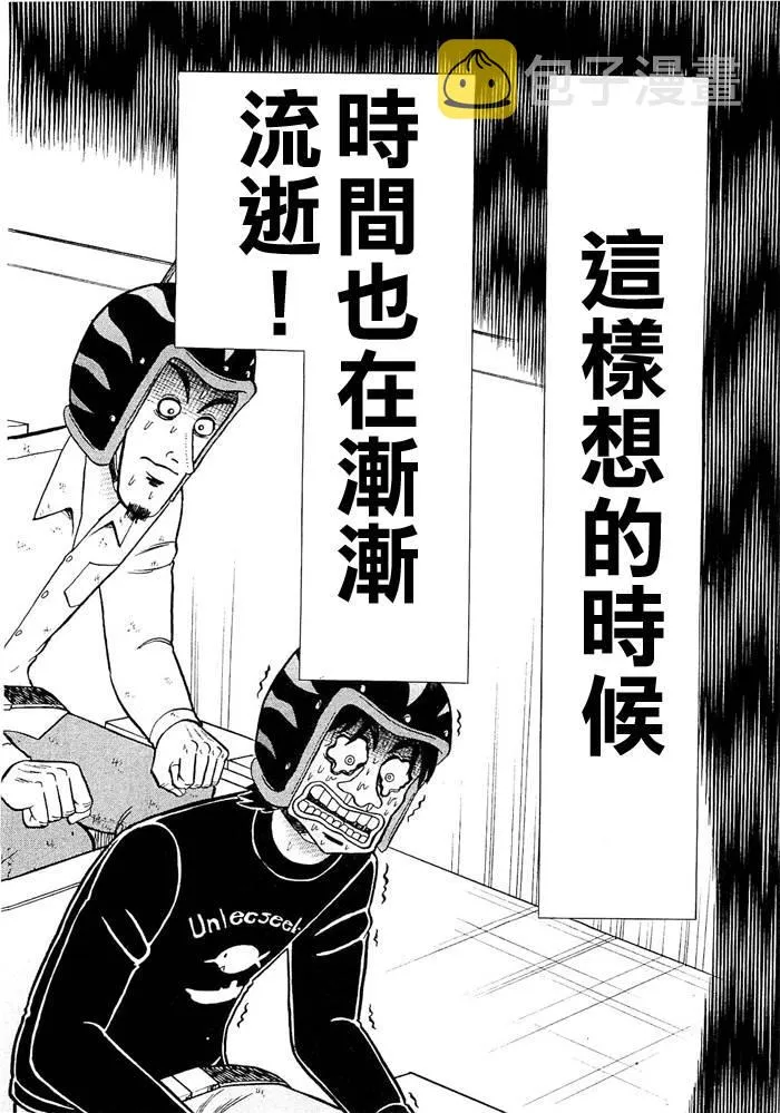 49话 第4页