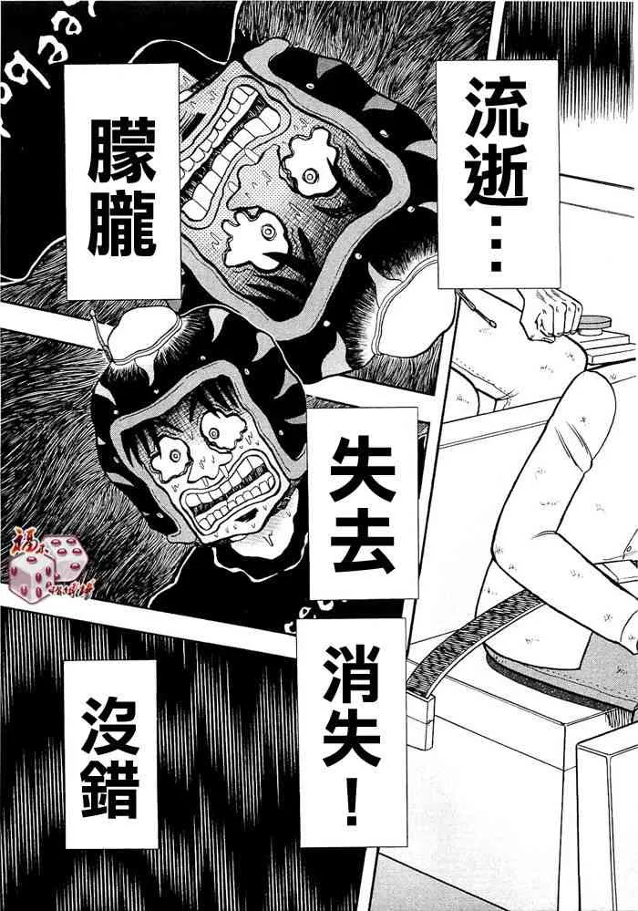 49话 第5页
