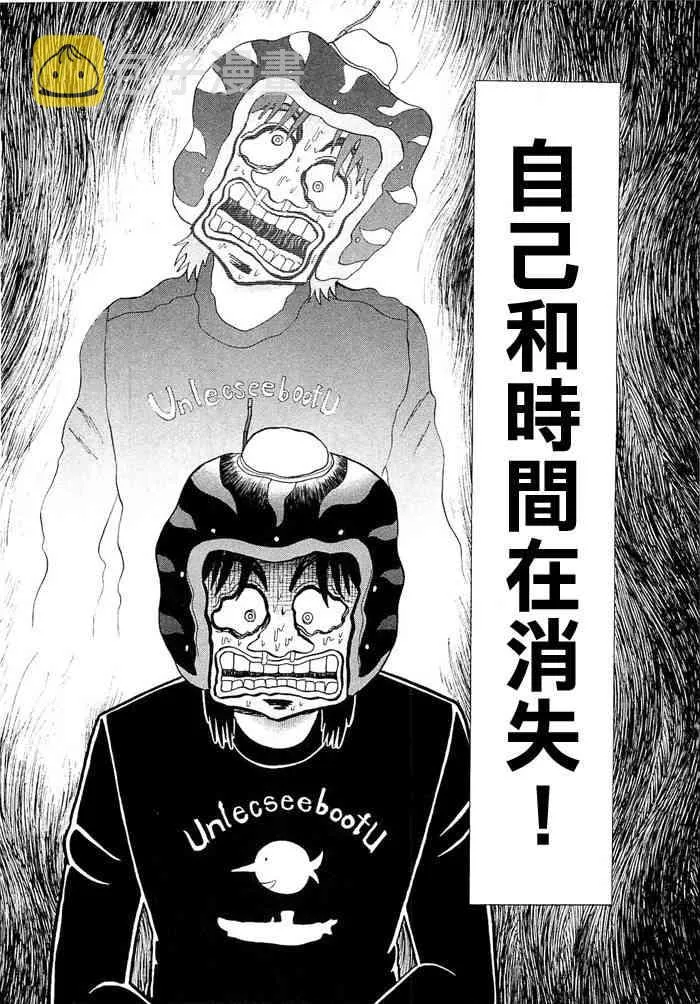 49话 第6页