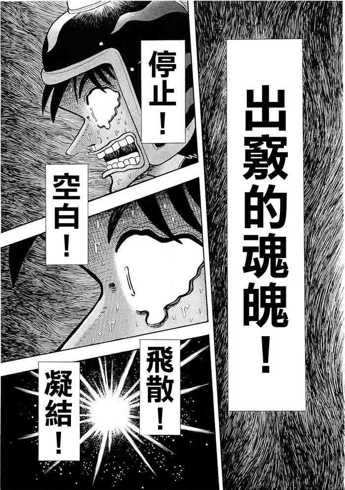 49话 第7页